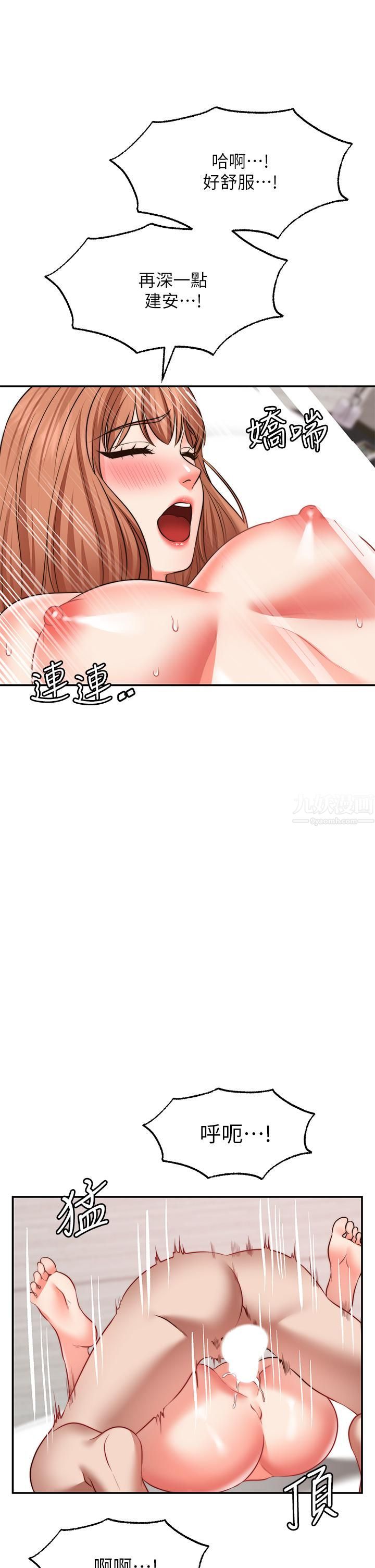 愿望不射限第28话-久违的大爆射!