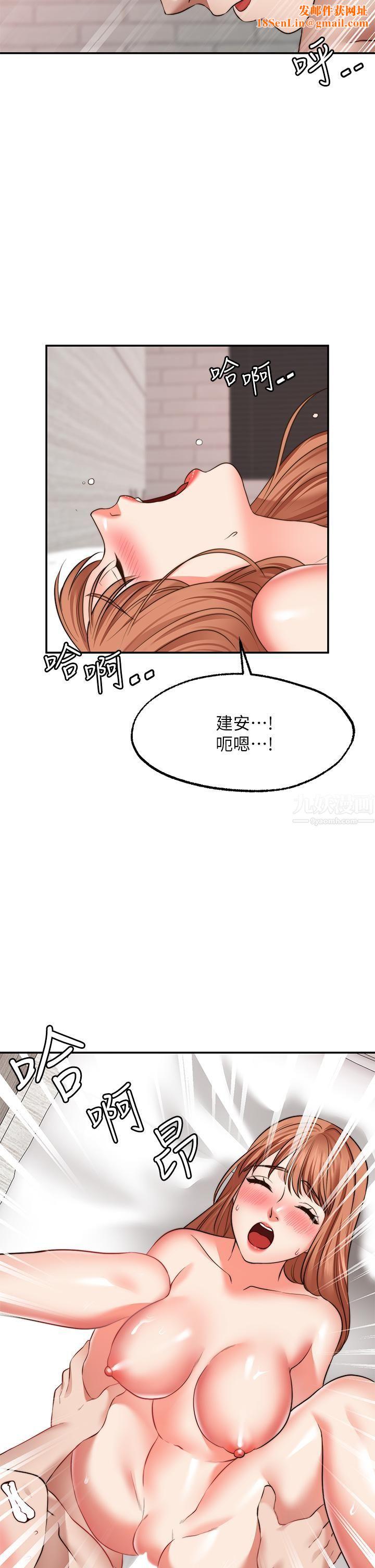 愿望不射限第28话-久违的大爆射!