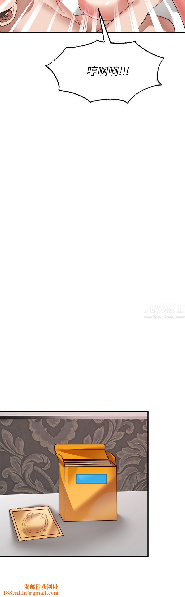 愿望不射限第28话-久违的大爆射!