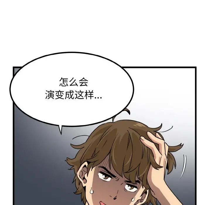 发小碰不得第3话