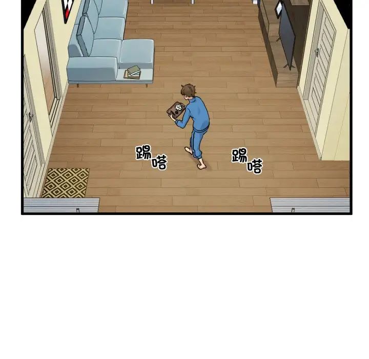 发小碰不得第3话