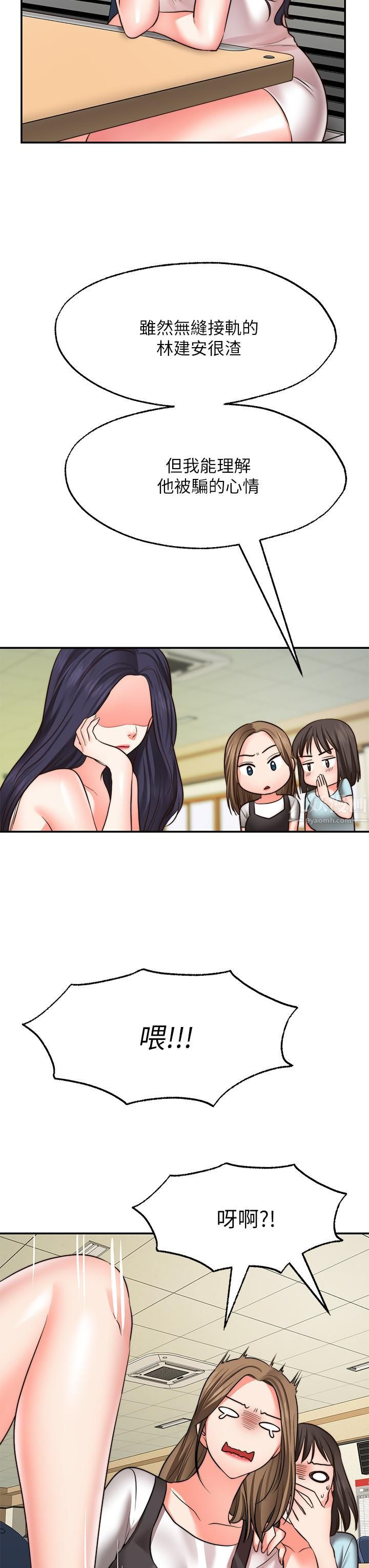 愿望不射限第28话-久违的大爆射!