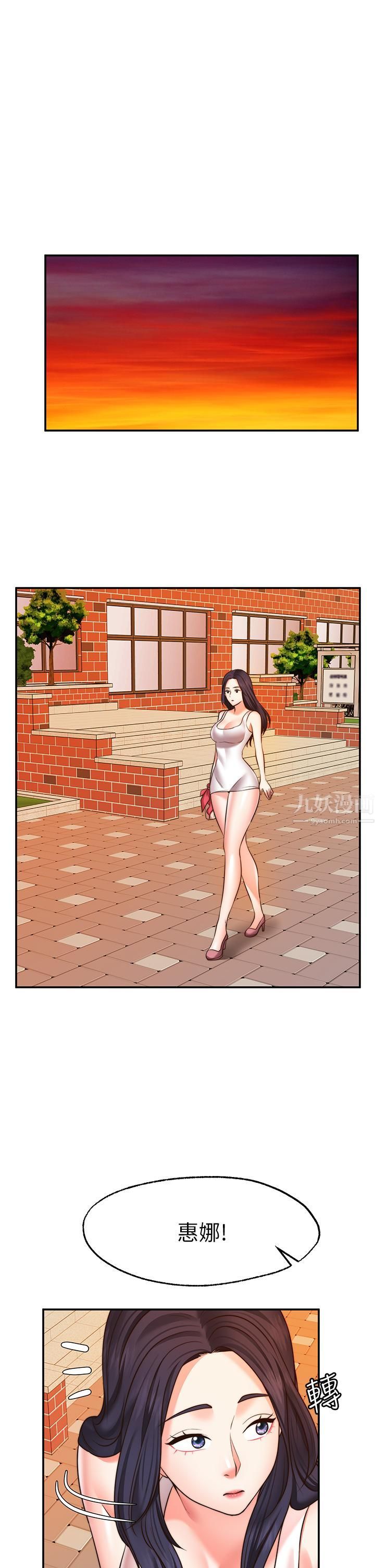 愿望不射限第28话-久违的大爆射!