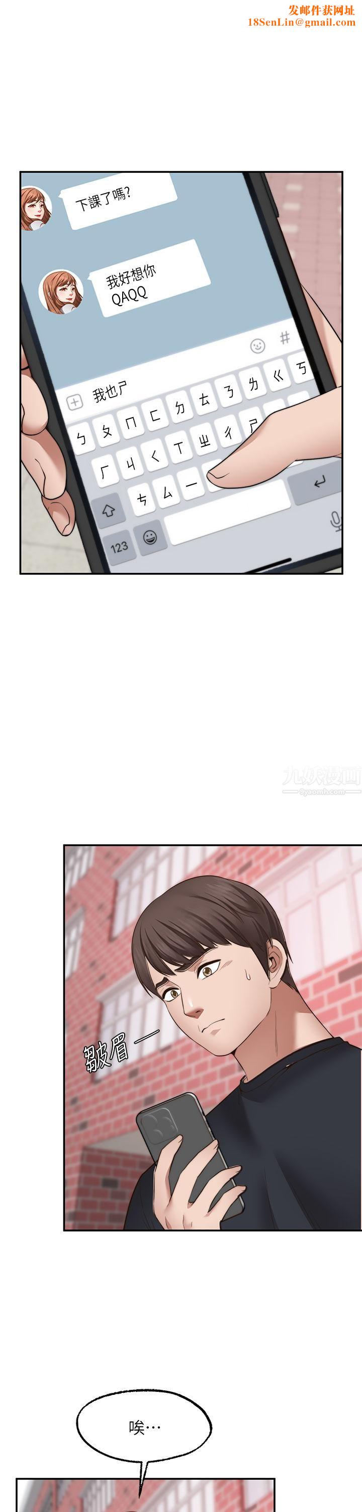 愿望不射限第29话-你要带我去哪?!