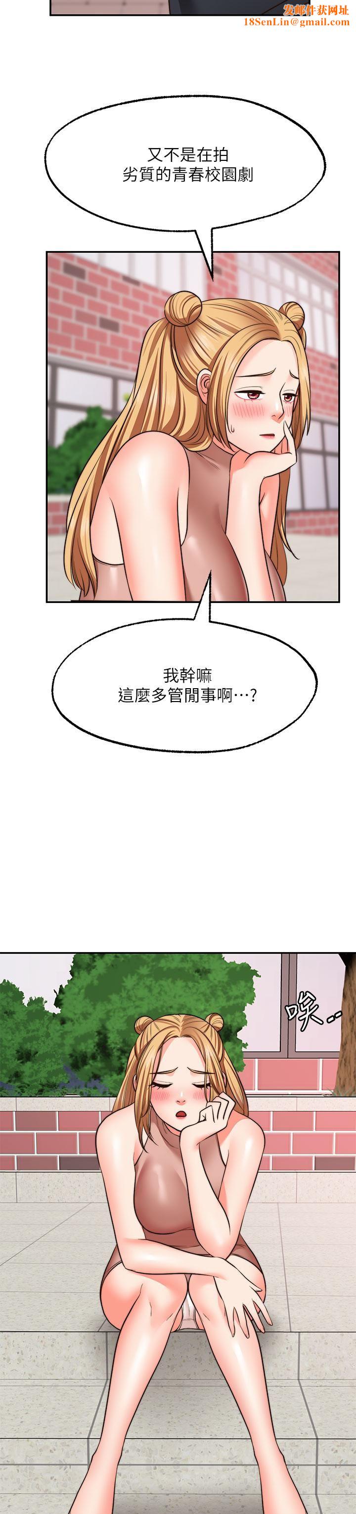 愿望不射限第29话-你要带我去哪?!