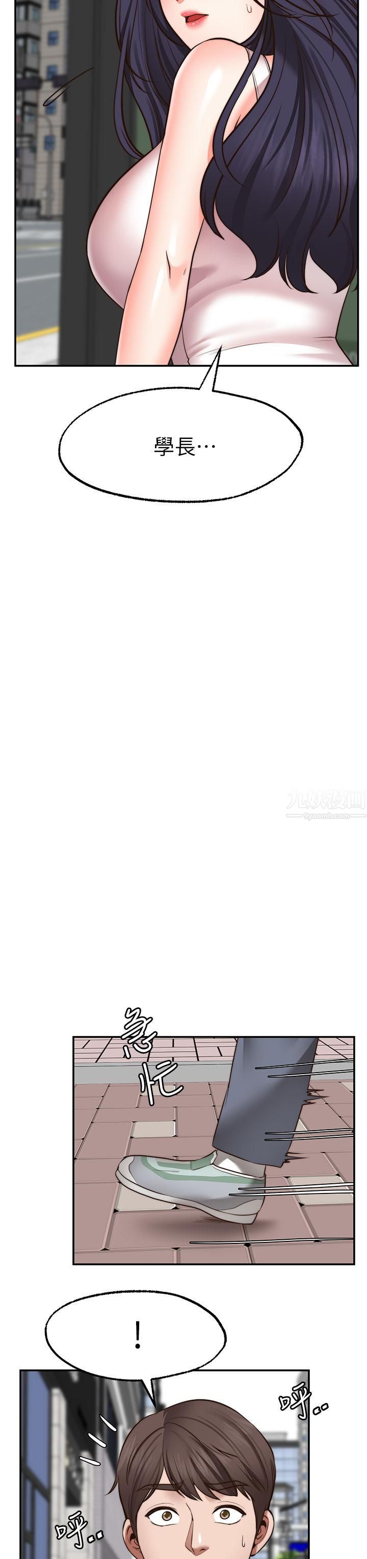 愿望不射限第29话-你要带我去哪?!