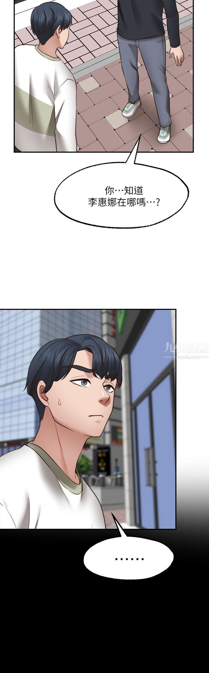 愿望不射限第29话-你要带我去哪?!