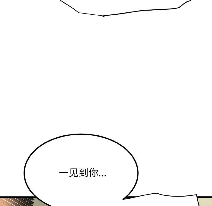 发小碰不得第3话