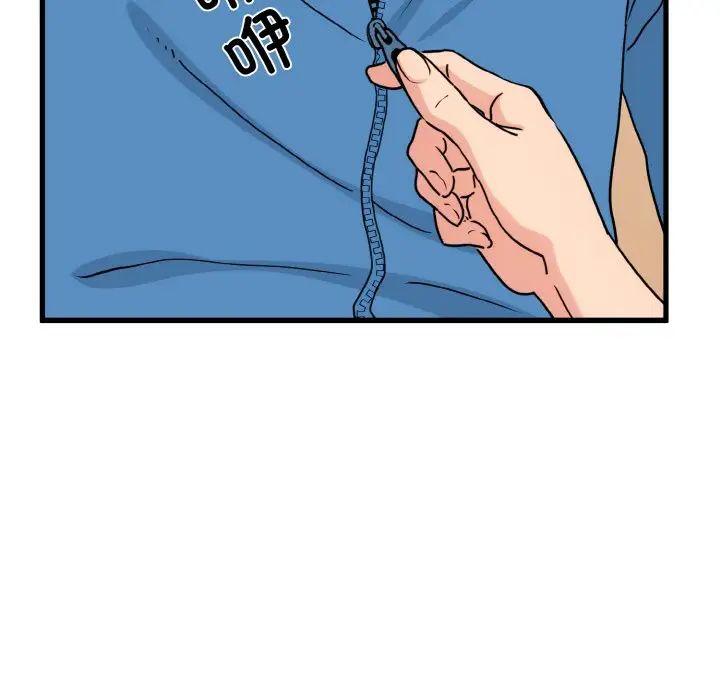 发小碰不得第4话