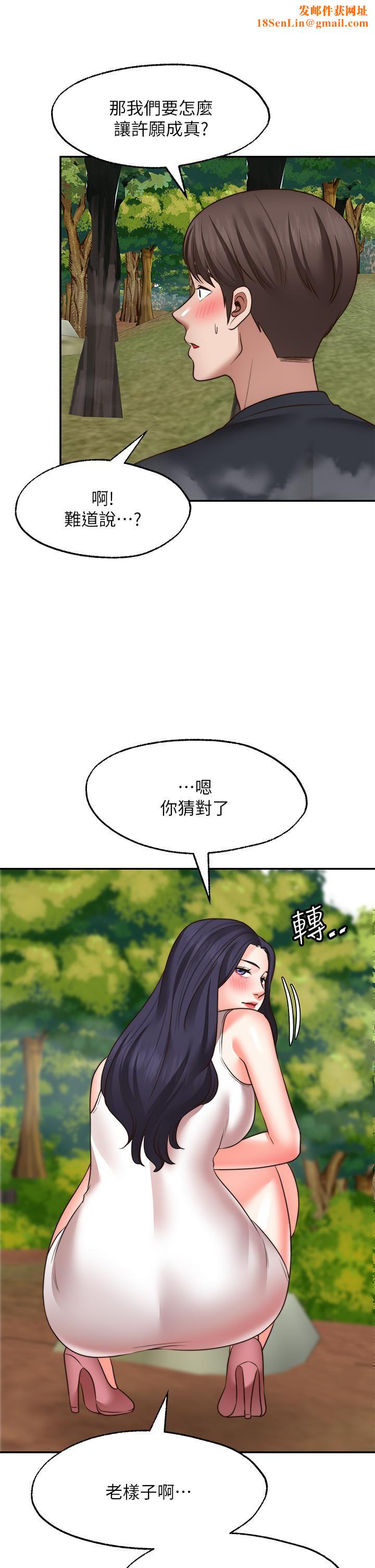 愿望不射限第30话-激情四射的野外play