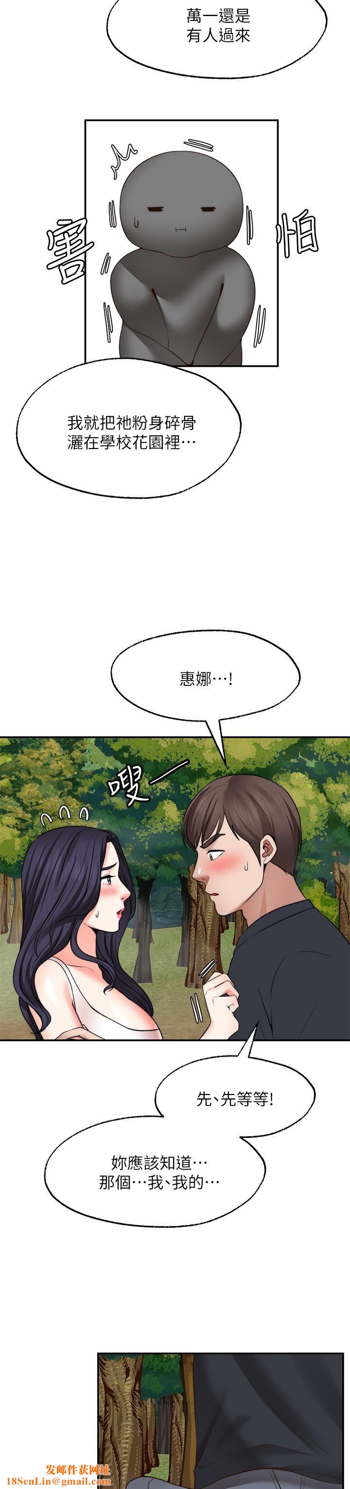 愿望不射限第30话-激情四射的野外play