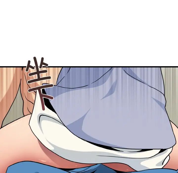 发小碰不得第4话