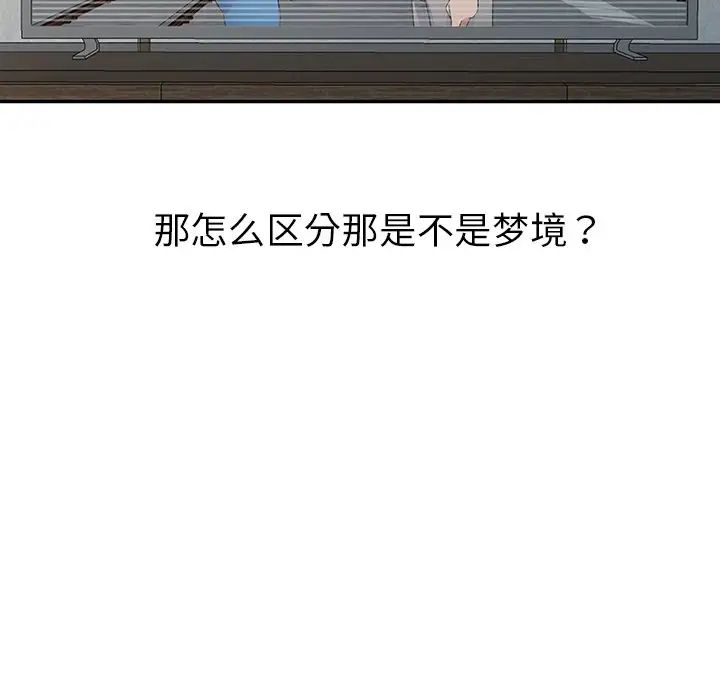 娜娜变身记第8话