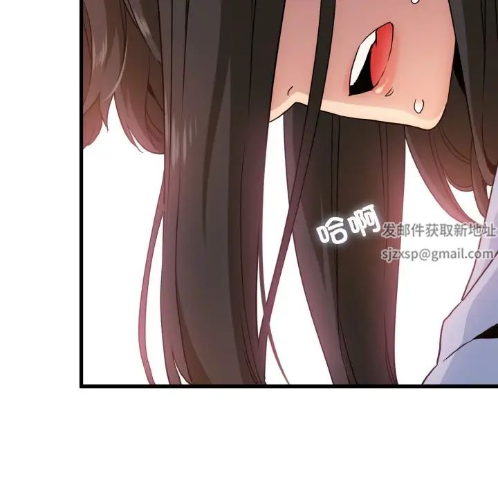 发小碰不得第4话