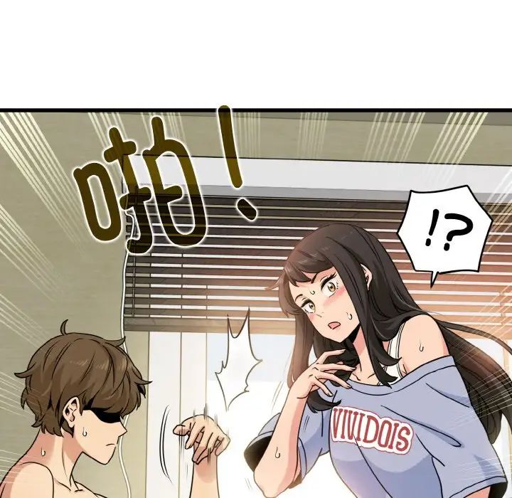 发小碰不得第4话