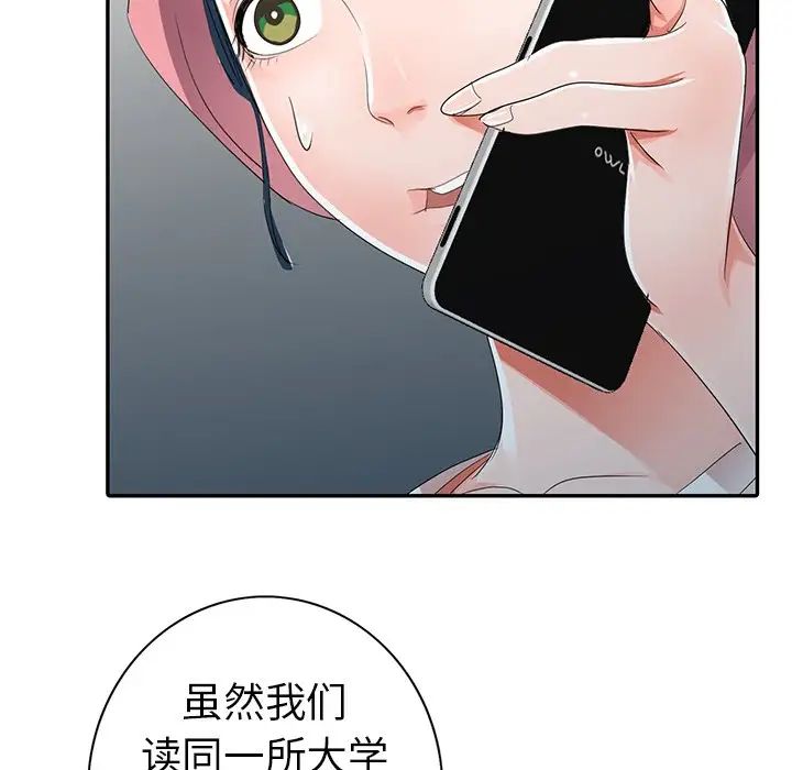 娜娜变身记第8话