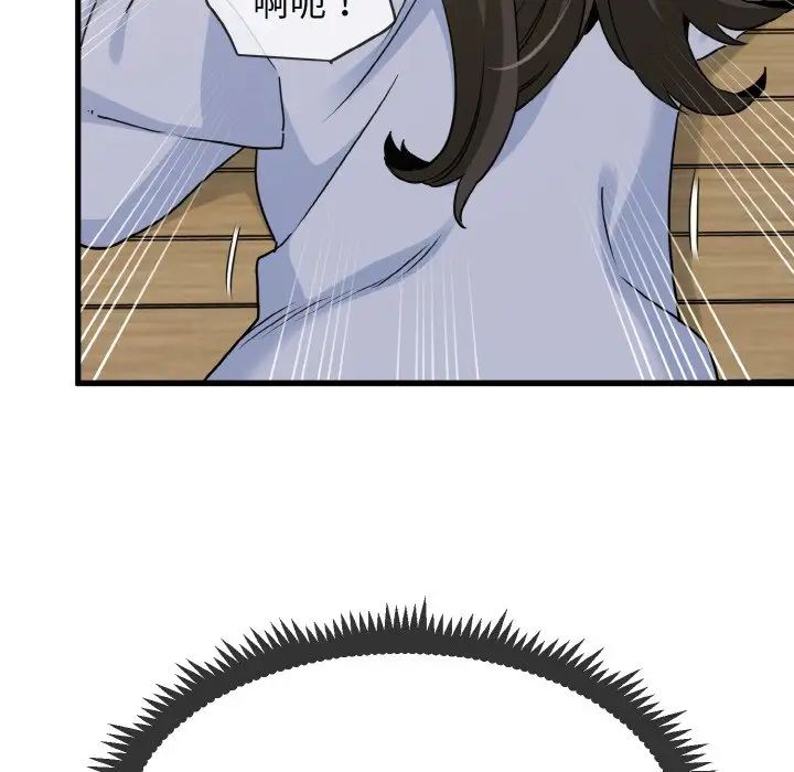 发小碰不得第4话