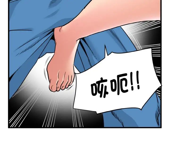 发小碰不得第5话