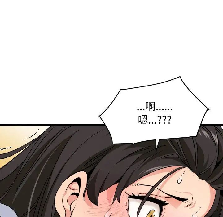 发小碰不得第5话