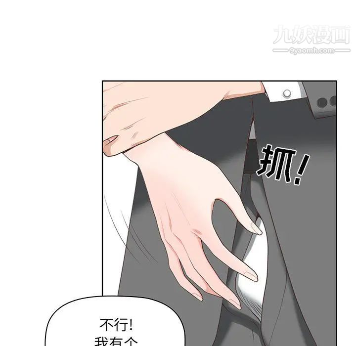 我老公是双胞胎第1话