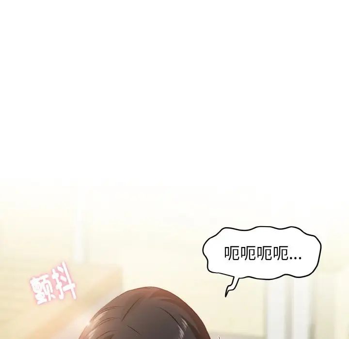 发小碰不得第5话