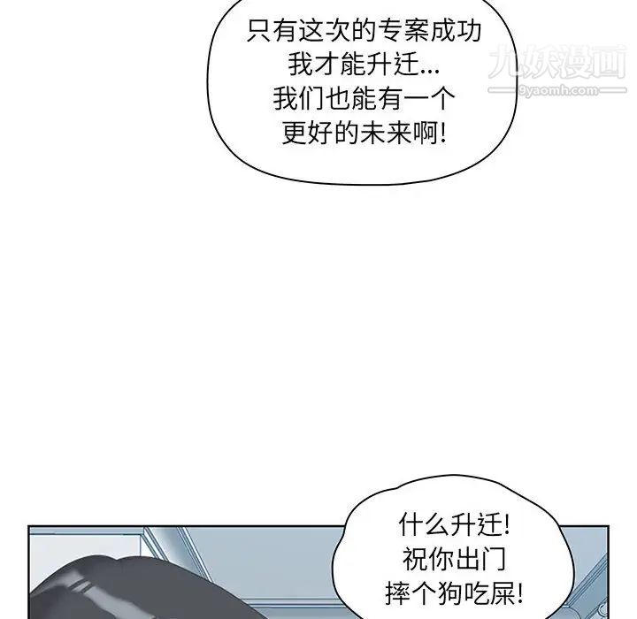 我老公是双胞胎第1话
