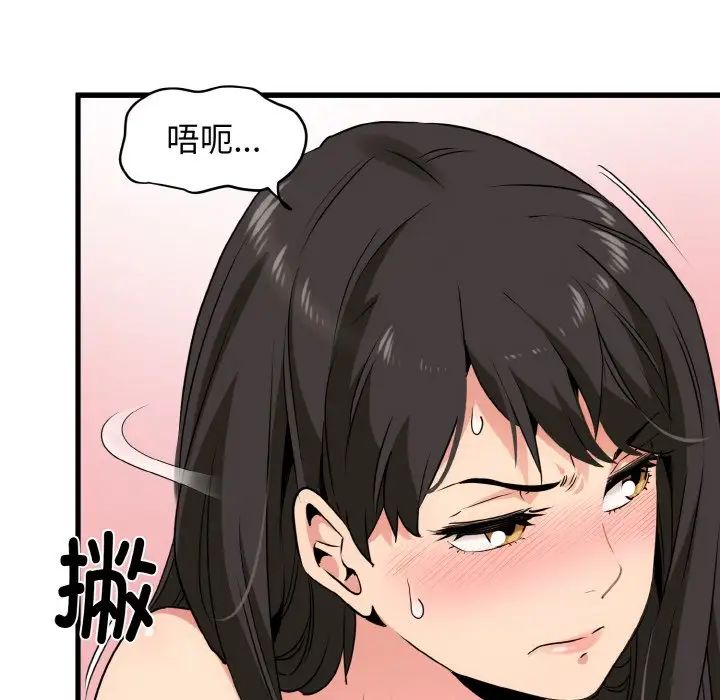 发小碰不得第5话