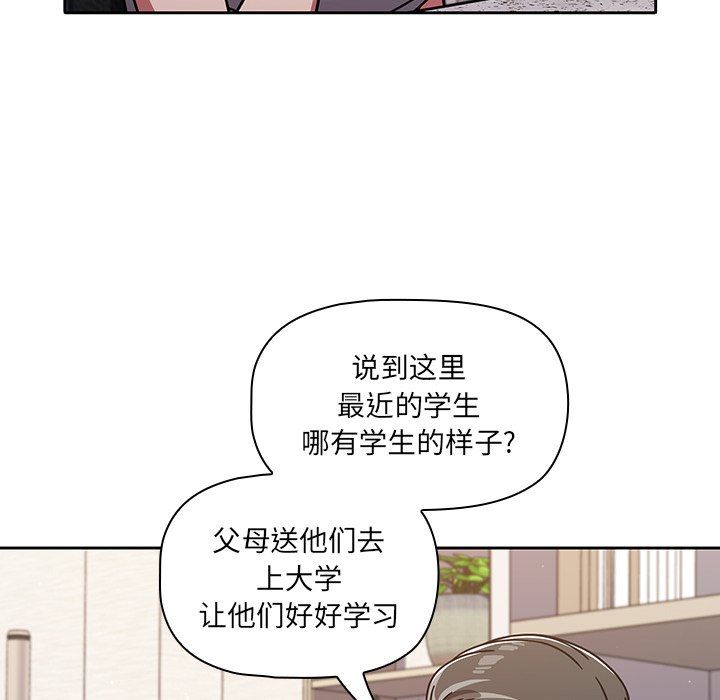 调教开关第8话