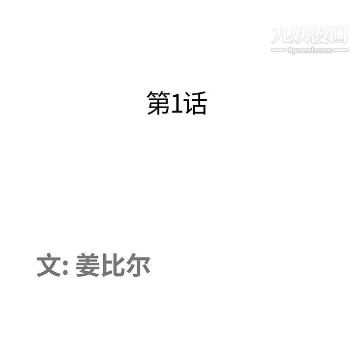 我老公是双胞胎第1话