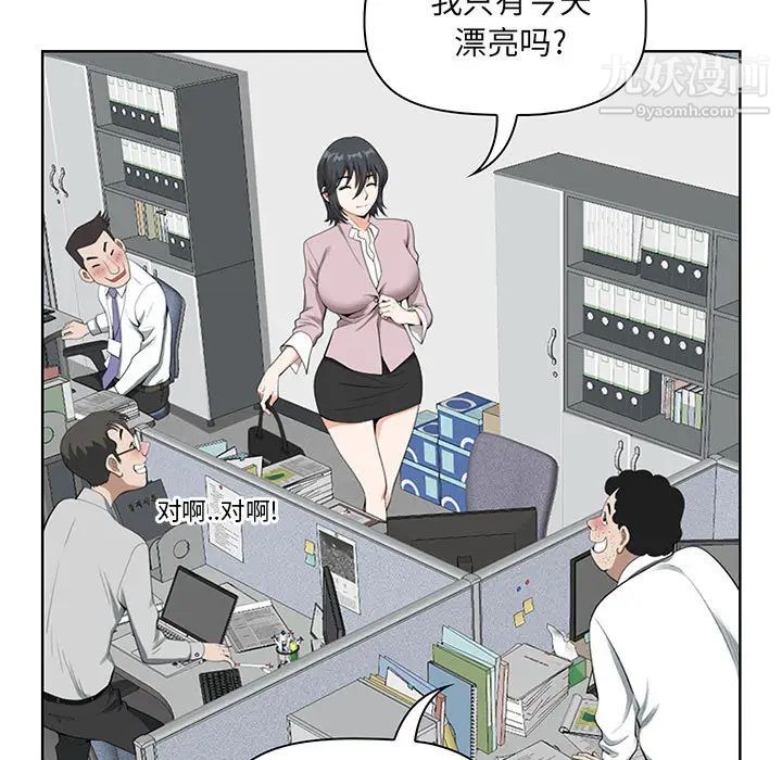 我老公是双胞胎第1话