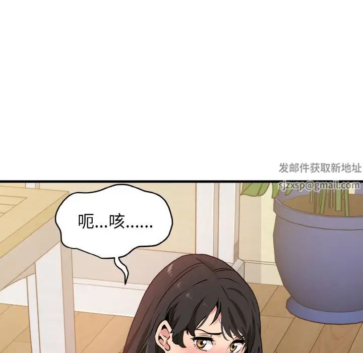 发小碰不得第5话
