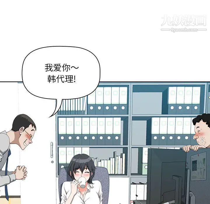 我老公是双胞胎第1话