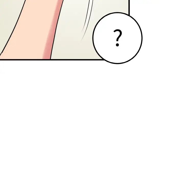 发小碰不得第5话