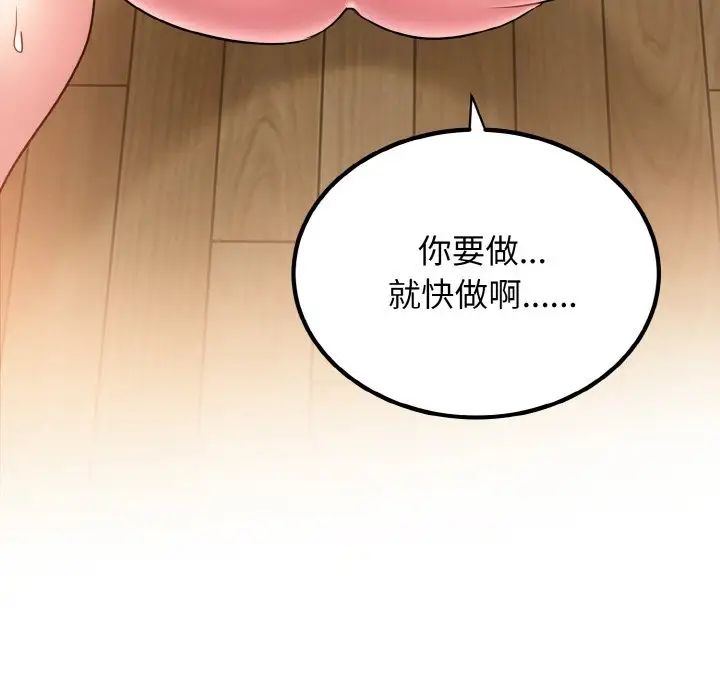 发小碰不得第5话