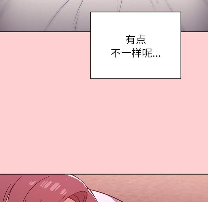 调教开关第8话