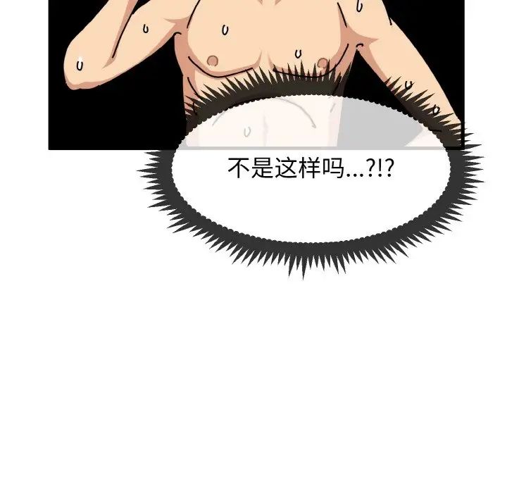 发小碰不得第6话