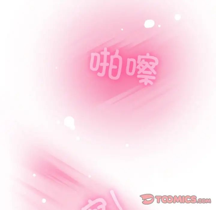 发小碰不得第6话