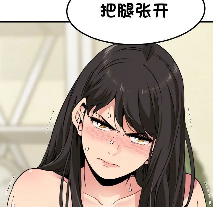 发小碰不得第6话