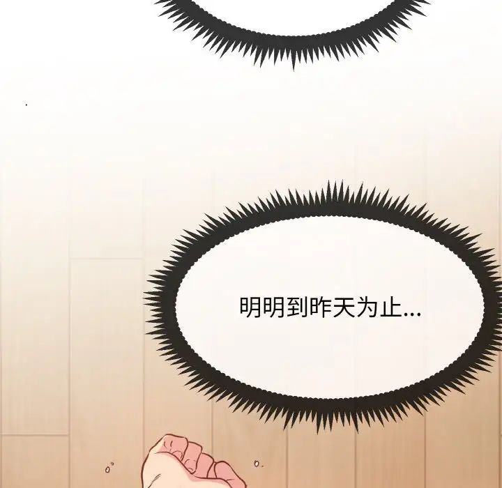 发小碰不得第6话