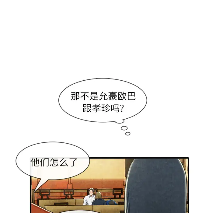 去幸岛第13话