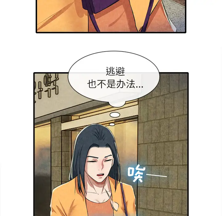 去幸岛第13话