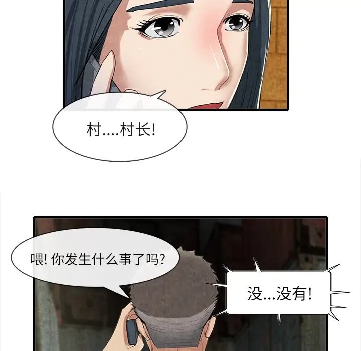 去幸岛第13话