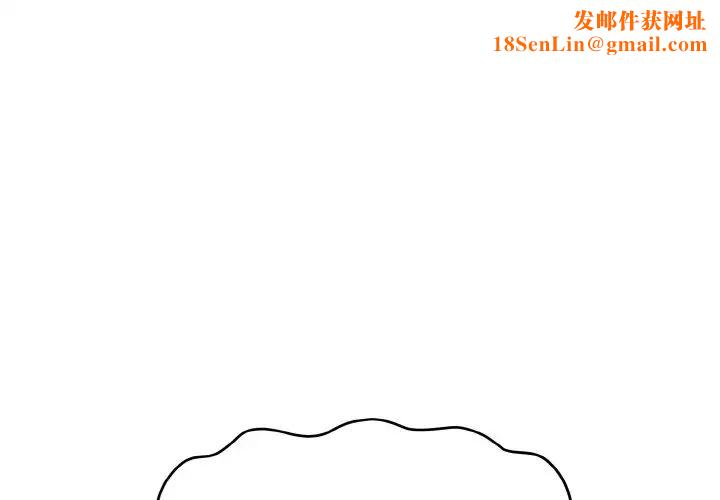 发小碰不得第7话