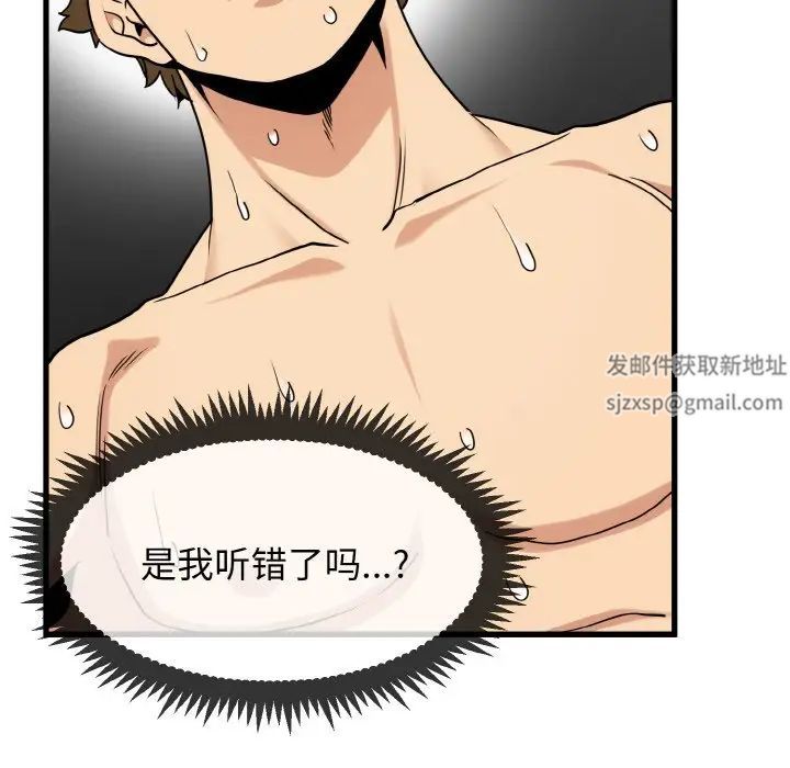 发小碰不得第7话