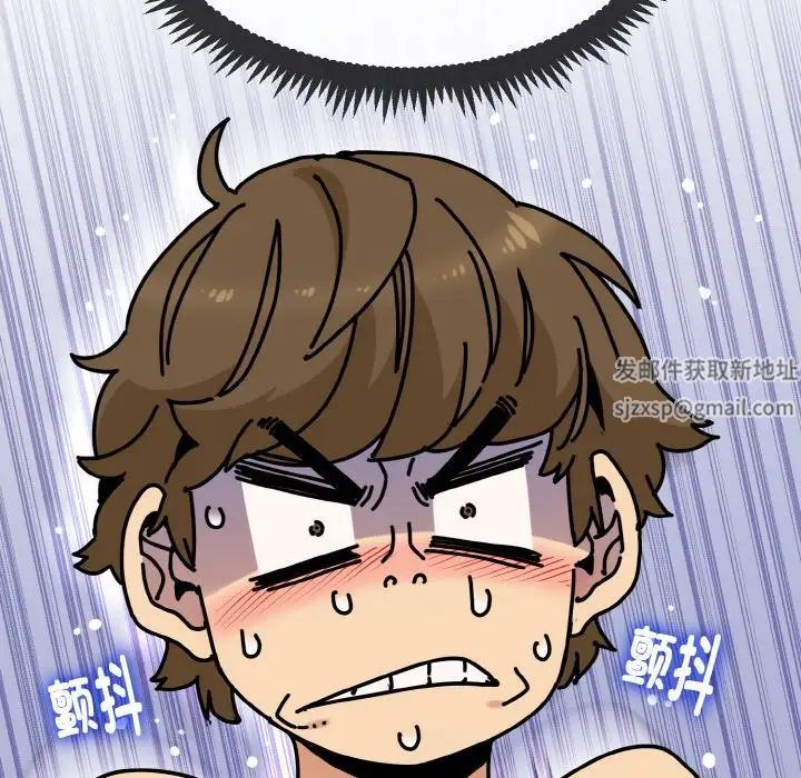 发小碰不得第7话