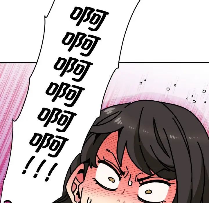 发小碰不得第7话