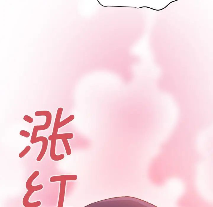 发小碰不得第7话