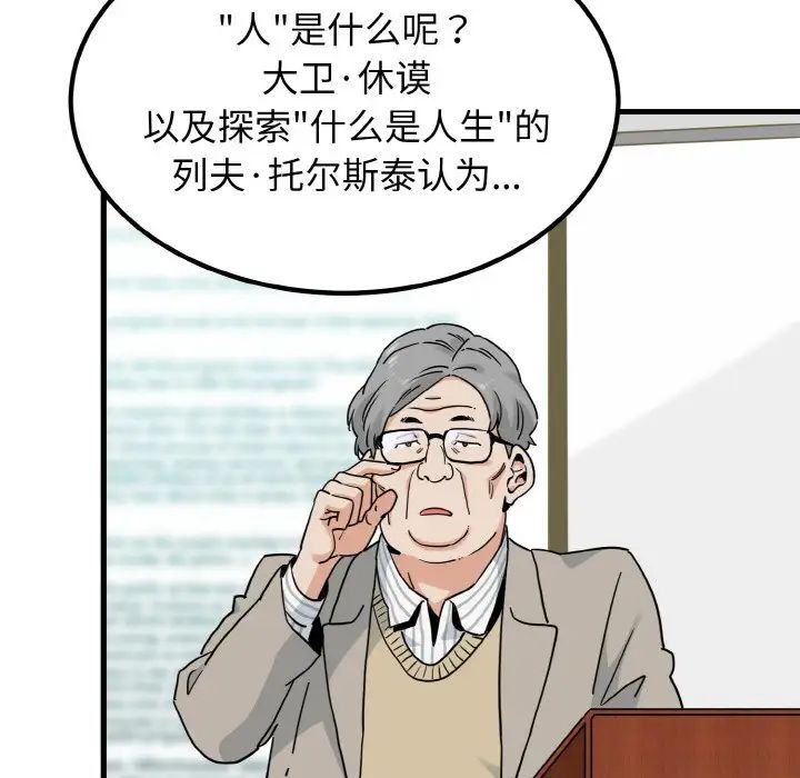 发小碰不得第7话