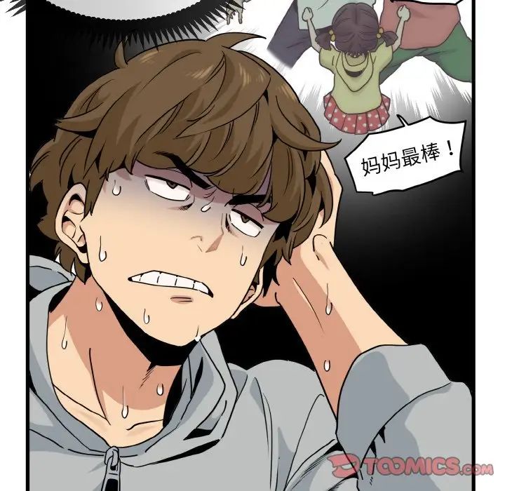 发小碰不得第7话