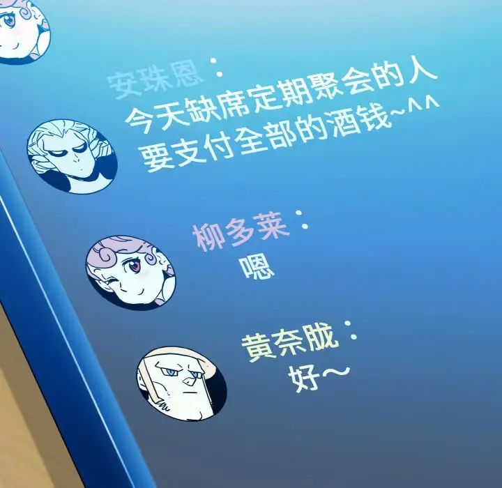 发小碰不得第7话